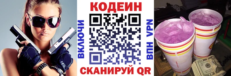 даркнет сайт  Краснообск  Кодеиновый сироп Lean Purple Drank 