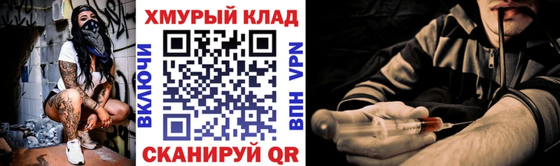 ГЕРОИН хмурый Краснообск