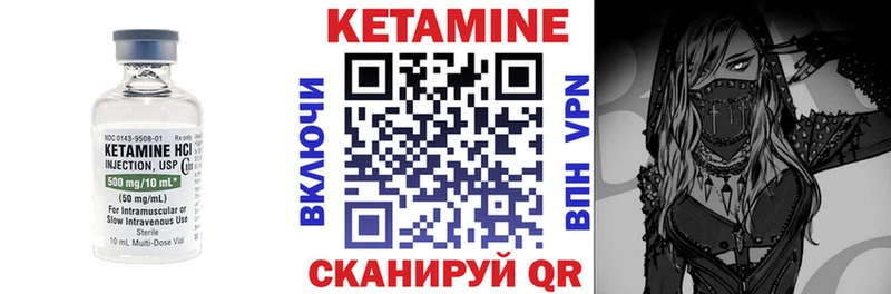Кетамин ketamine  Краснообск 
