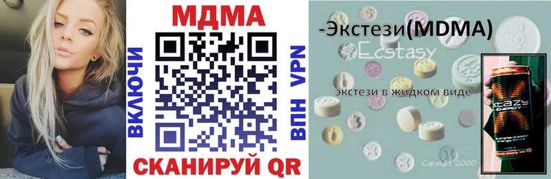 MDMA кристаллы Краснообск