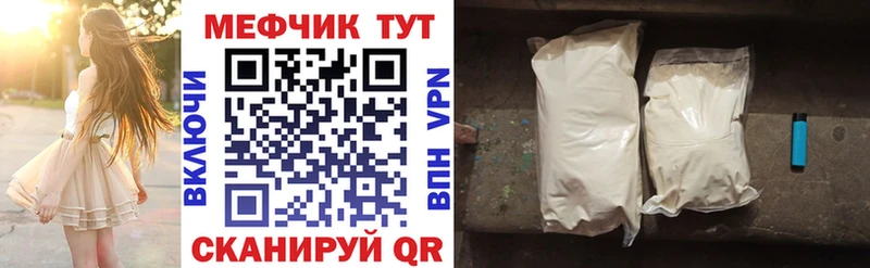 Меф кристаллы Краснообск